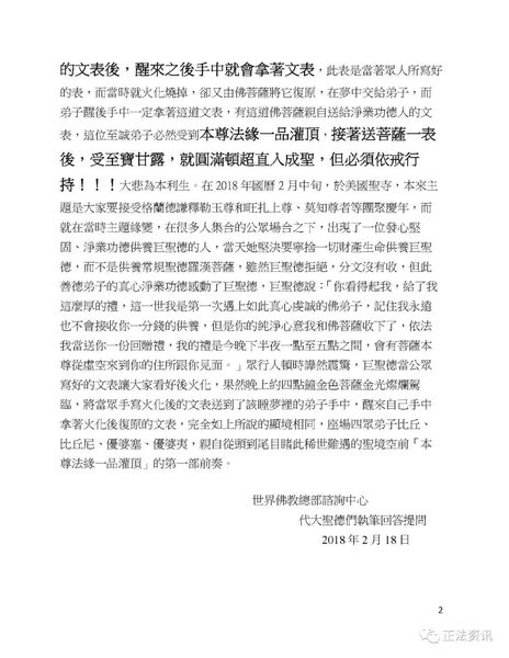 第三世多杰羌佛