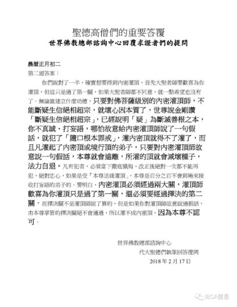 第三世多杰羌佛