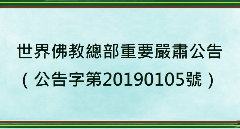 多杰羌佛 佛法 多杰羌佛 佛法