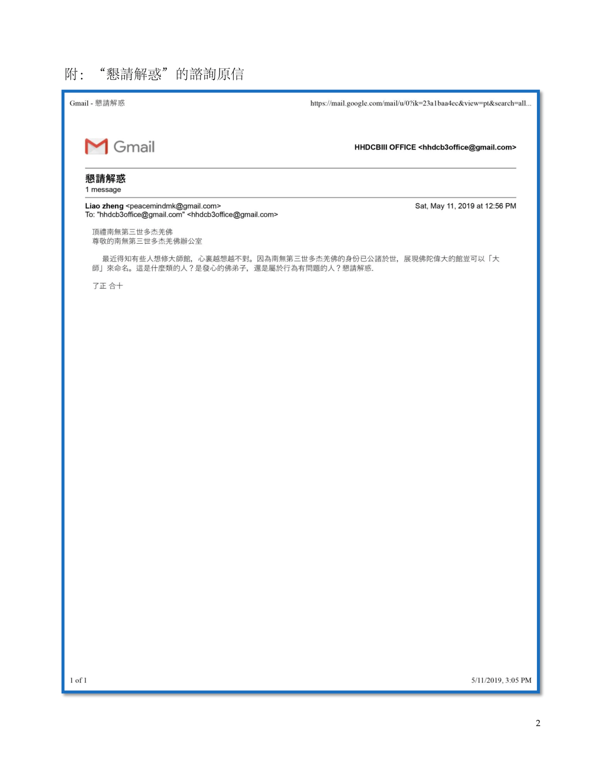 第三世多杰羌佛