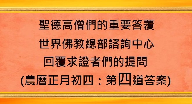 第三世多杰羌佛