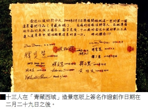 仰諤益西諾布 佛法