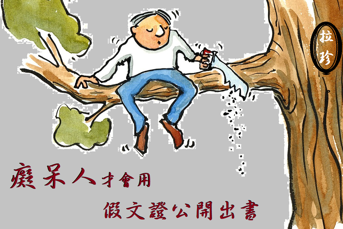 第三世多杰羌佛 佛法