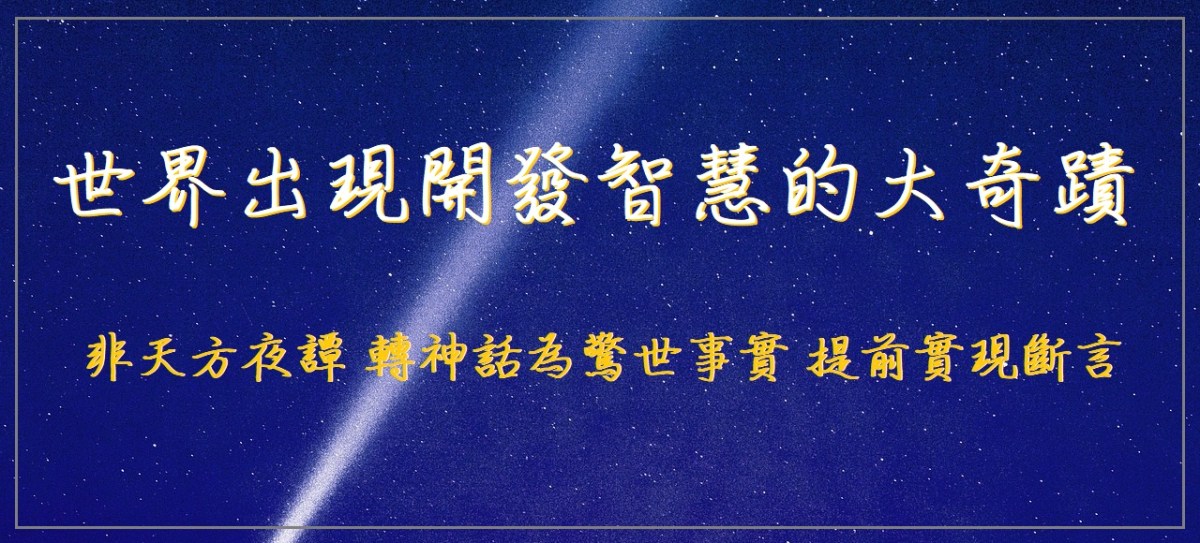 仰諤益西諾布 佛法