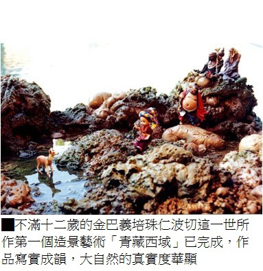 仰諤益西諾布 佛法