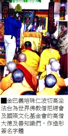 仰諤益西諾布 佛法