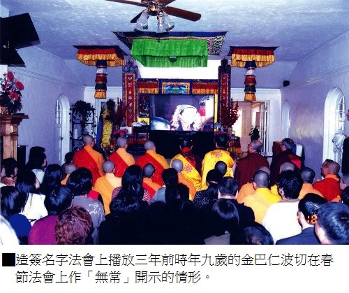 仰諤益西諾布 佛法