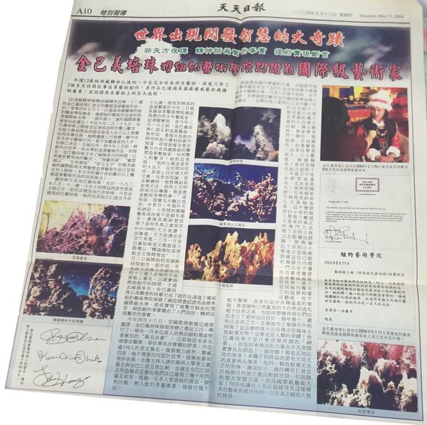 仰諤益西諾布 佛法