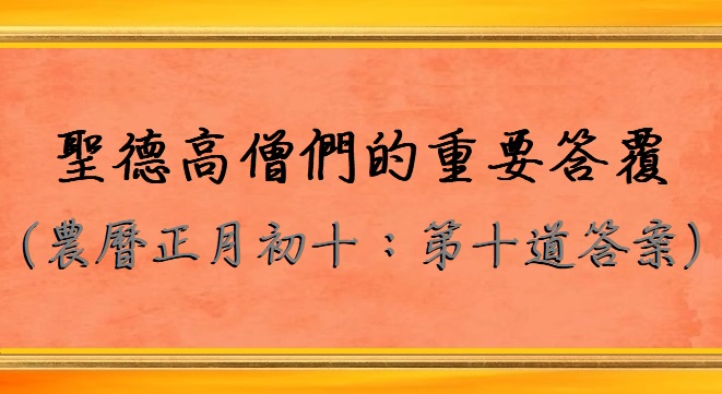 學習 羌佛 佛法