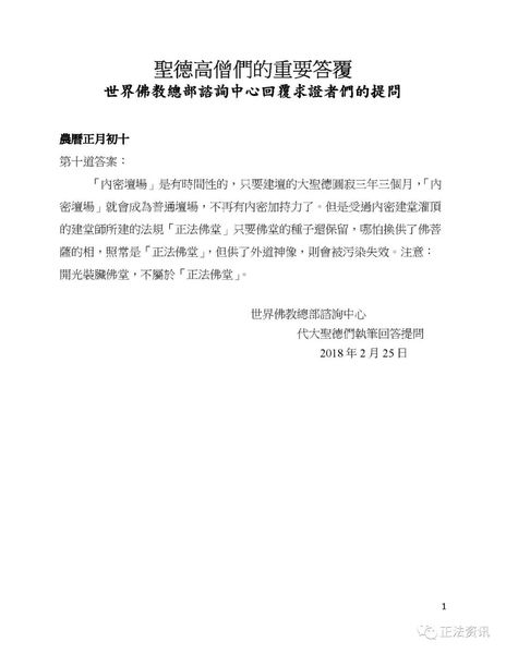 學習 羌佛 佛法