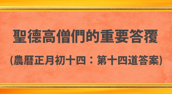 學習 第三世多杰羌佛 佛法