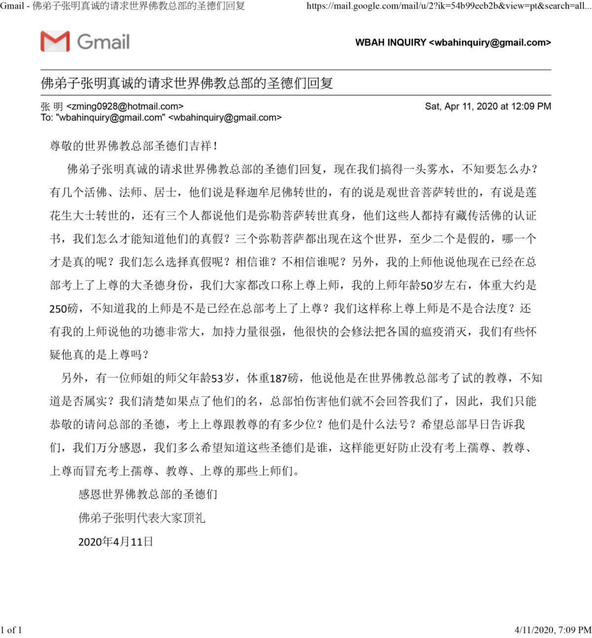 學習 第三世多杰羌佛 佛法