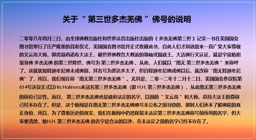 义云高大师
义云高
多杰羌佛