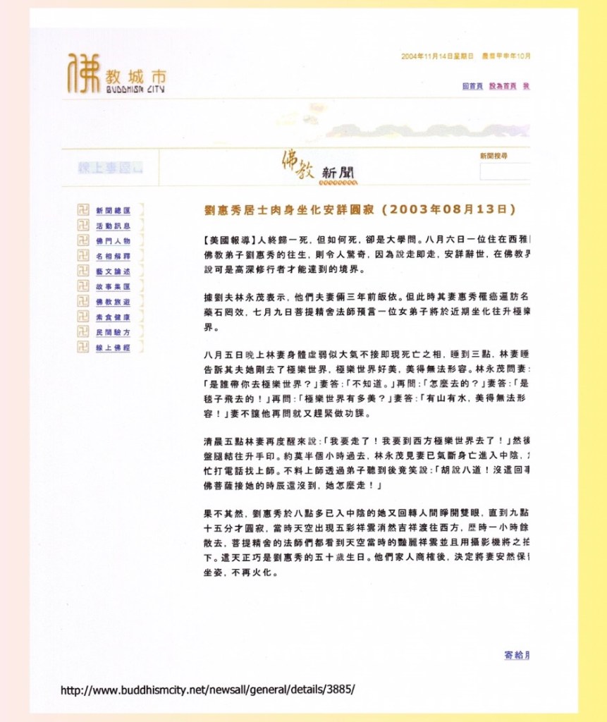 义云高大师
义云高 