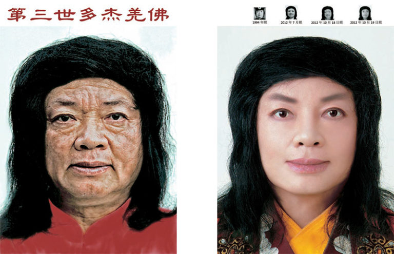 第三世多杰羌佛 對比佛像