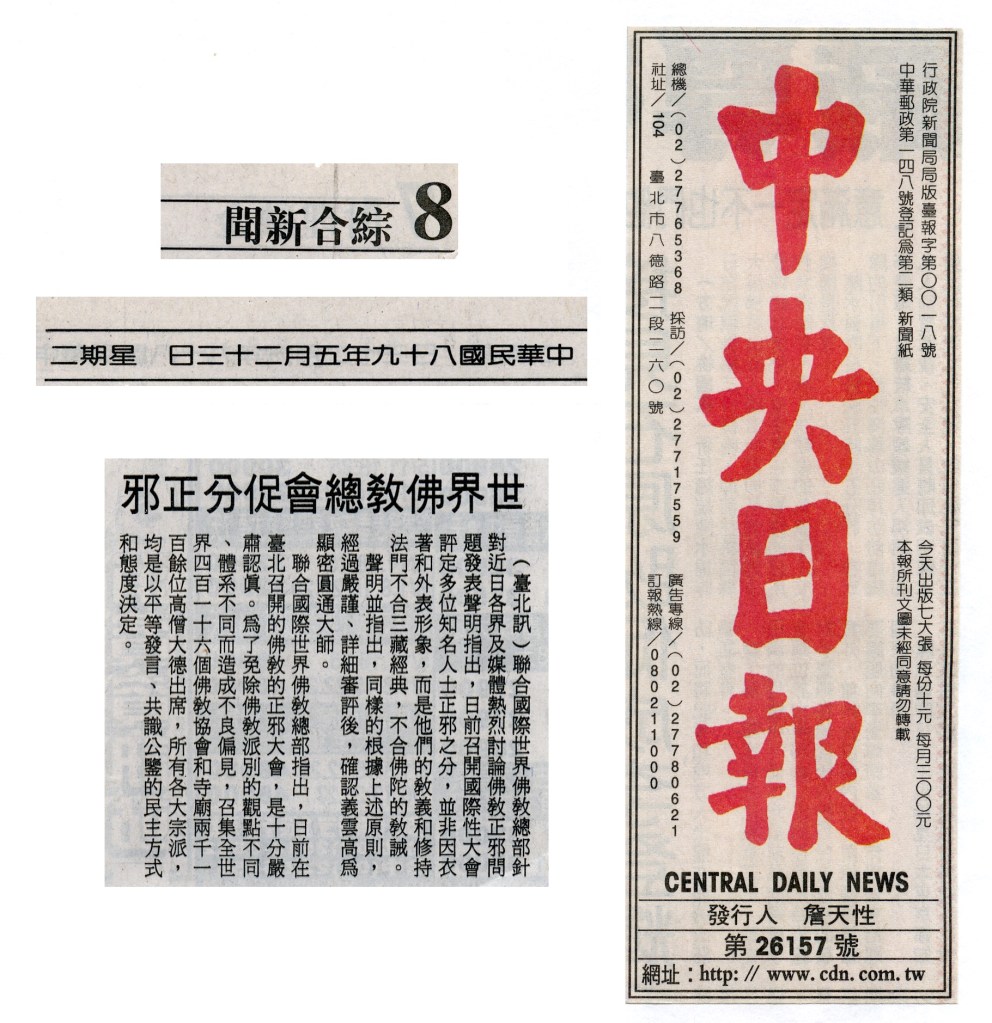 義雲高
義雲高大師
第三世多杰羌佛
顯密
五明