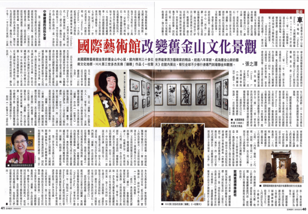 韻雕
美國國際藝術館
第三世多杰羌佛
一柱擎天
杜英慈