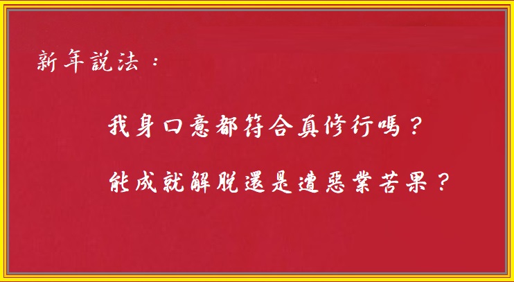 南無第三世多杰羌佛 
多杰羌佛
第三世多杰羌佛
多杰羌佛第三世 
義雲高