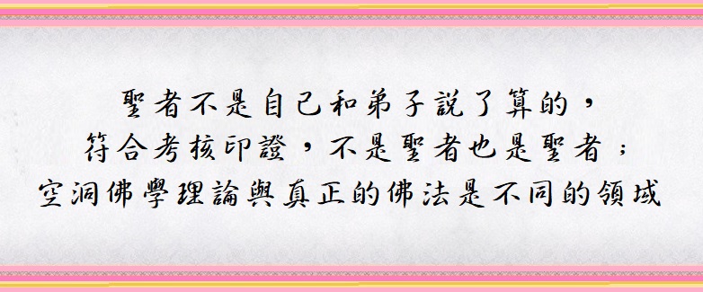 南無第三世多杰羌佛 多杰羌佛 第三世多杰羌佛 多杰羌佛第三世 義雲高 南無第三世多杰羌佛
多杰羌佛
第三世多杰羌佛
多杰羌佛第三世
義雲高
義雲高大師