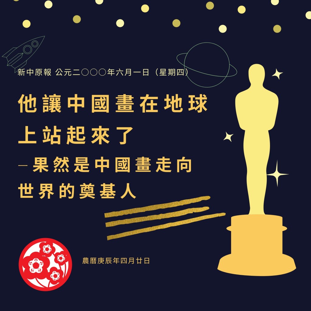 他讓中國畫在地球上站起來了—果然是中國畫走向世界的奠基人
H.H.第三世多杰羌佛
第三世多杰羌佛
多杰羌佛
義雲高大師
義雲高