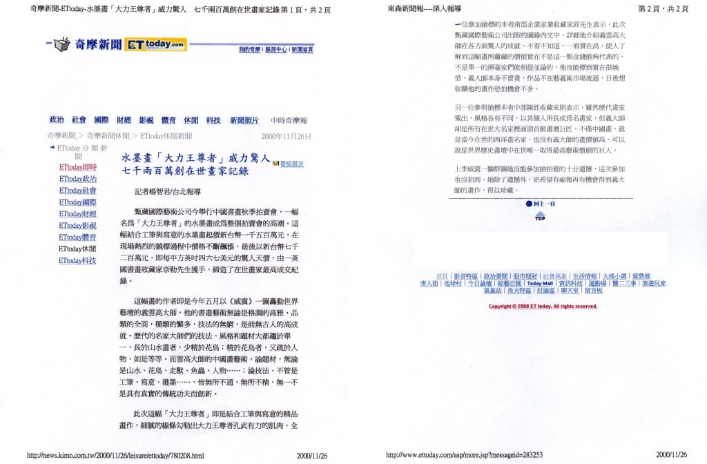 第三世多杰羌佛
南無第三世多杰羌佛
義雲高大師
義雲高
大力王尊者
藝術拍賣
多杰羌佛
工筆畫