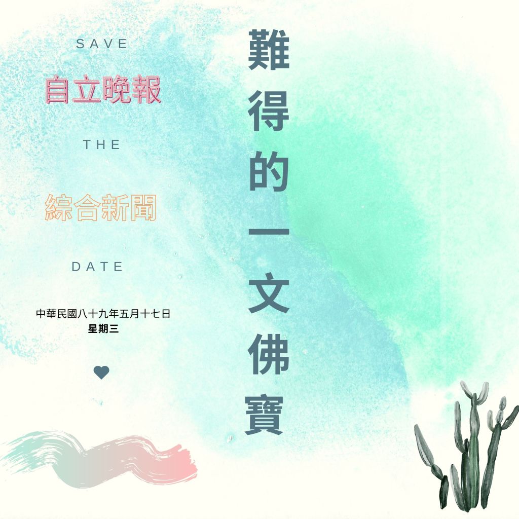 難得的一文佛寶
義雲高大師
義雲高
多杰羌佛
阿王諾布帕母
仰諤益西諾布大王法