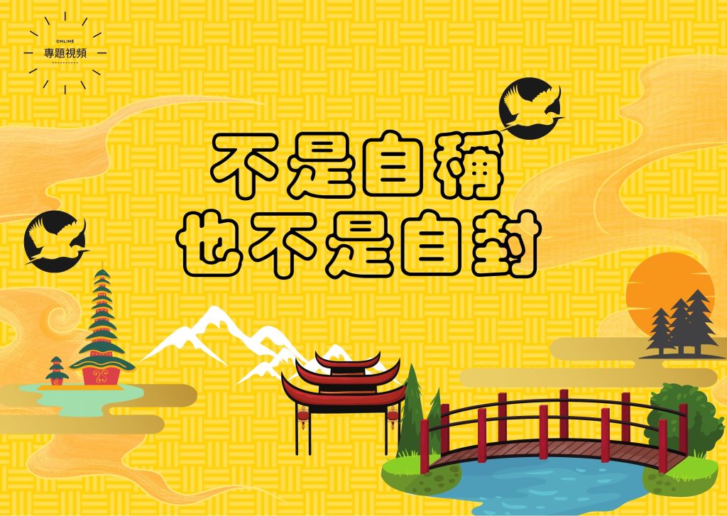 南無第三世多杰羌佛是始祖報身佛多杰羌佛的真身降世，這不是自稱，也不是自封的，而是由西藏各大教派的領袖或攝政王、大活佛們一致公認行文認證的