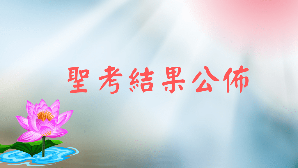 要解脫成就,還必須得聞聽南無第三世多杰羌佛的說法法音,看懂羌佛的佛書,依教修行學法,方可成就。 要解脫成就,還必須得聞聽南無第三世多杰羌佛的說法法音,看懂羌佛的佛書,依教修行學法,方可成就。