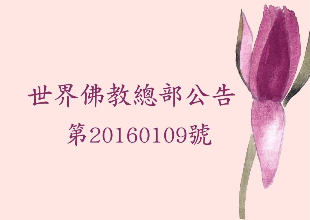 觀音大悲加持法會最重要的一部分就是放生結行,若沒有放生,則違背觀世音菩薩的大悲本諦,這是嚴重犯戒的行為!過後不但無善功德增長,還會增加罪業 觀音大悲加持法會最重要的一部分就是放生結行,若沒有放生,則違背觀世音菩薩的大悲本諦,這是嚴重犯戒的行為!過後不但無善功德增長,還會增加罪業