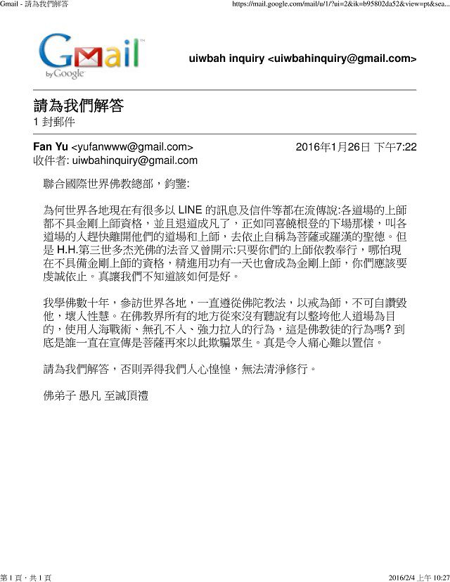 南無第三世多杰羌佛的法音為學佛的指南