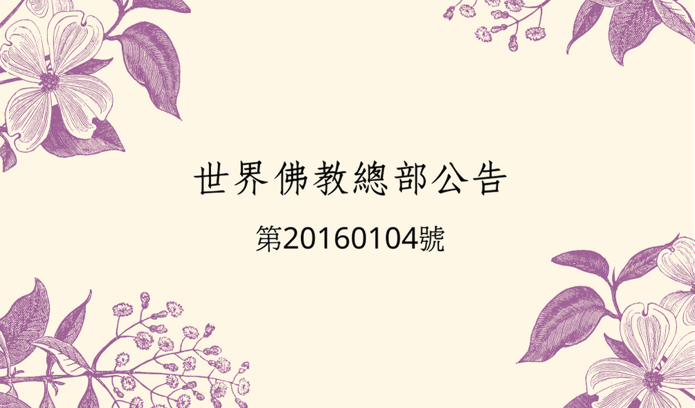 總部聖德的佛法不像某些未得真傳、只講述空洞理論、兌不了現的佛法,而是依釋迦佛陀真傳教法而實相顯境的佛法,每一位考生入陣時都要唸誦佛教正宗的經藏《金剛經》、《楞嚴咒》、《大悲咒》、《瑪哈嘎啦咒》等,真正佛教正法是身口意三業完整施用的作法,如《金剛經》,除口唸經文、心觀義理,還必須配合手印,如《佛陀說法手印》、《須菩提尊者手印》,否則《金剛經》的威神力就會不完美,出不了實相顯境。七聖十師也要助唸,施以該用的手印。 聖德的佛法不像某些未得真傳、只講述空洞理論、兌不了現的佛法,而是依釋迦佛陀真傳教法而實相顯境的佛法,每一位考生入陣時都要唸誦佛教正宗的經藏《金剛經》、《楞嚴咒》、《大悲咒》、《瑪哈嘎啦咒》等,真正佛教正法是身口意三業完整施用的作法,如《金剛經》,除口唸經文、心觀義理,還必須配合手印,如《佛陀說法手印》、《須菩提尊者手印》,否則《金剛經》的威神力就會不完美,出不了實相顯境。七聖十師也要助唸,施以該用的手印。