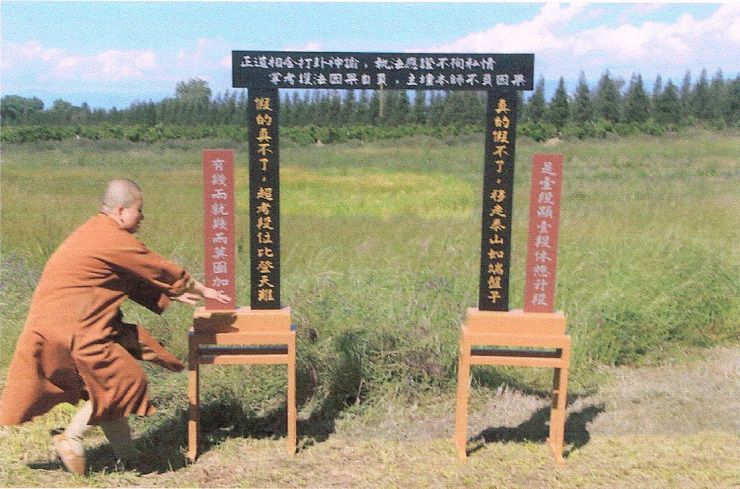 總部聖德的佛法不像某些未得真傳、只講述空洞理論、兌不了現的佛法,而是依釋迦佛陀真傳教法而實相顯境的佛法,每一位考生入陣時都要唸誦佛教正宗的經藏《金剛經》、《楞嚴咒》、《大悲咒》、《瑪哈嘎啦咒》等,真正佛教正法是身口意三業完整施用的作法,如《金剛經》,除口唸經文、心觀義理,還必須配合手印,如《佛陀說法手印》、《須菩提尊者手印》,否則《金剛經》的威神力就會不完美,出不了實相顯境。七聖十師也要助唸,施以該用的手印。 聖德的佛法不像某些未得真傳、只講述空洞理論、兌不了現的佛法,而是依釋迦佛陀真傳教法而實相顯境的佛法,每一位考生入陣時都要唸誦佛教正宗的經藏《金剛經》、《楞嚴咒》、《大悲咒》、《瑪哈嘎啦咒》等,真正佛教正法是身口意三業完整施用的作法,如《金剛經》,除口唸經文、心觀義理,還必須配合手印,如《佛陀說法手印》、《須菩提尊者手印》,否則《金剛經》的威神力就會不完美,出不了實相顯境。七聖十師也要助唸,施以該用的手印。