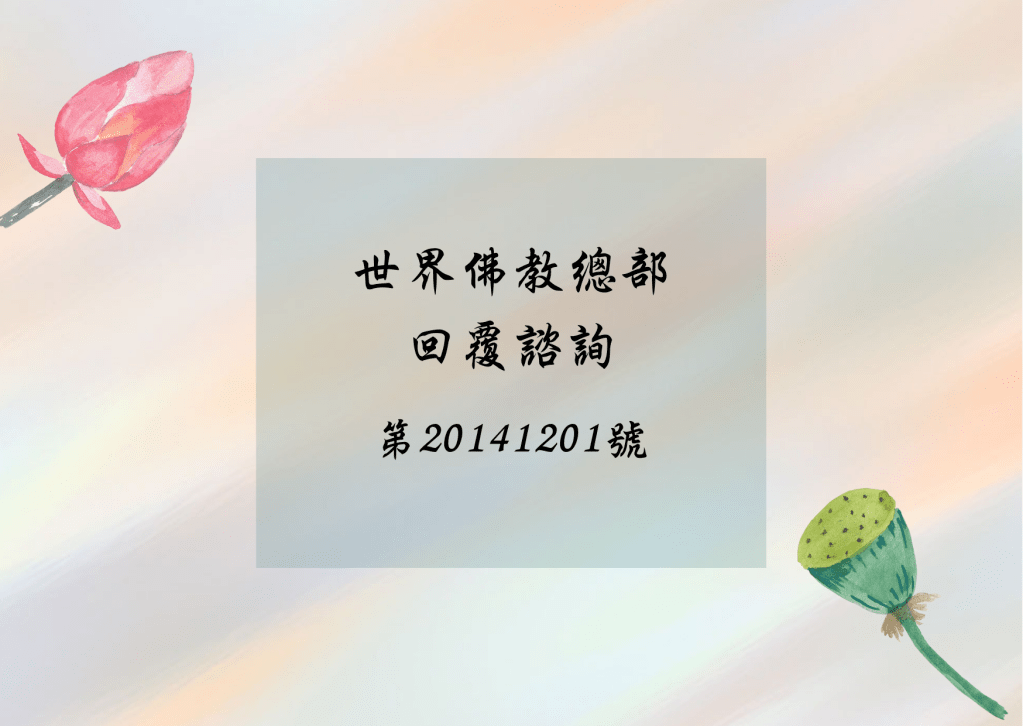 最高最好的佛法是南無 第三世多杰羌佛 說法的《藉心經說真諦》、《解脫大手印》和說法法音...... 最高最好的佛法是南無 第三世多杰羌佛 說法的《藉心經說真諦》、《解脫大手印》和說法法音......