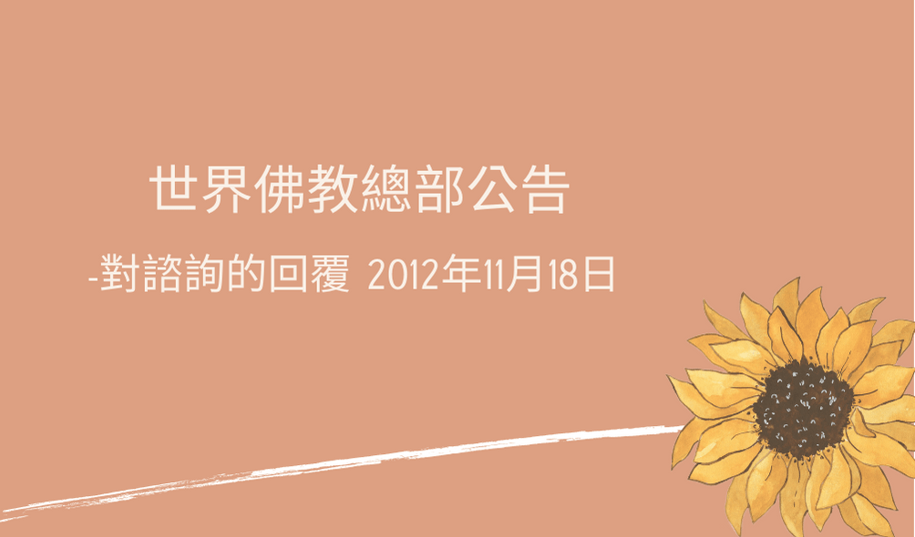 第三世多杰羌佛 七師十證 極聖解脫大手印 藉心經說真諦 第三世多杰羌佛
七師十證
極聖解脫大手印
藉心經說真諦