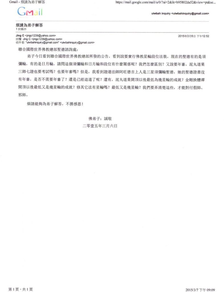 第三世多杰羌佛 