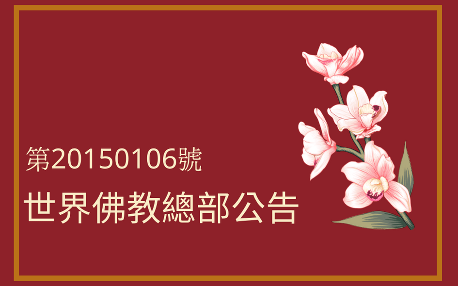 金剛法曼灌頂至少也得金釦三段的旺扎大尊者才具備主持的道行......