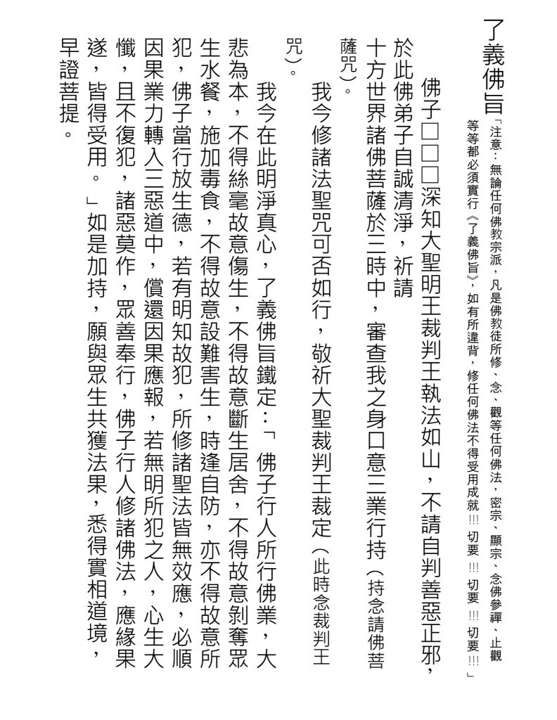 釋迦牟尼佛傳《了義佛旨》