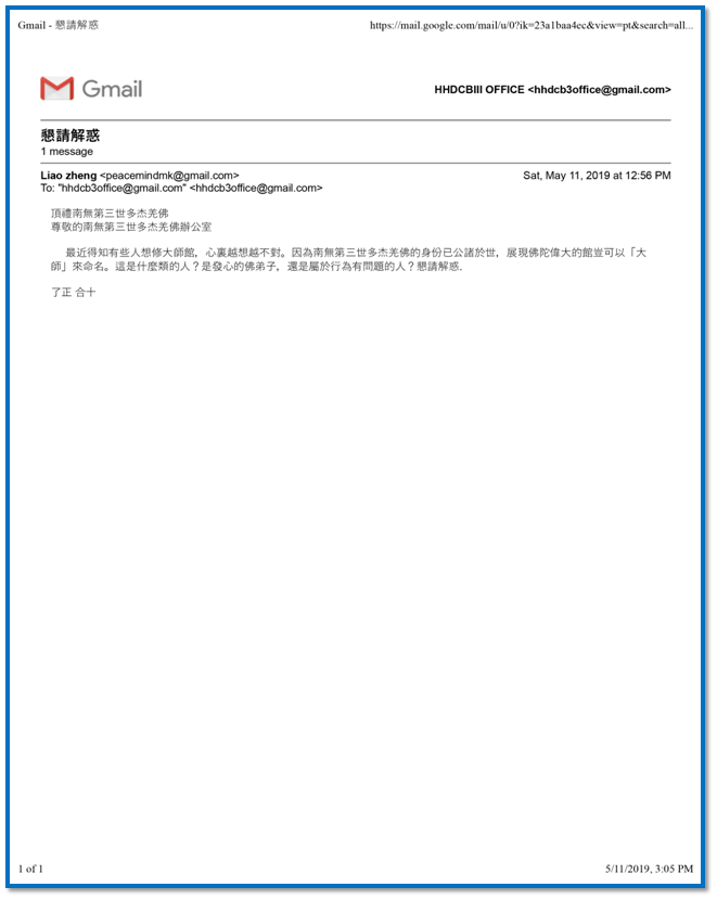 羌佛 ，佛陀說：“我是在修大師館，那就是讓一切人、諸有眾生得到福慧圓滿、了生脫死，眾生的一切幸福就是我修的大師館。……