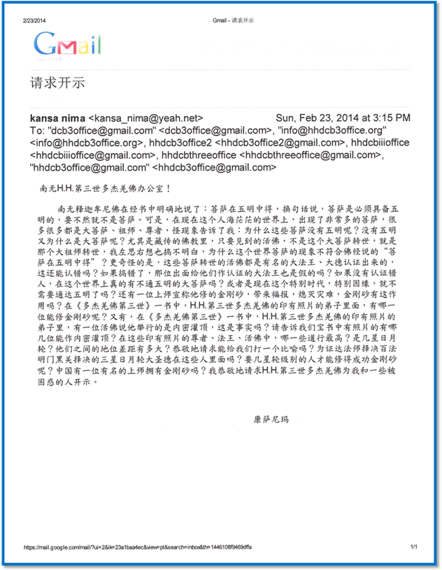第三世多杰羌佛 說:“菩薩一定要通顯密,至少具備五明之其中一、兩明,越多當然越好,這是不可更改的真理...... 第三世多杰羌佛 說:“菩薩一定要通顯密,至少具備五明之其中一、兩明,越多當然越好,這是不可更改的真理......
