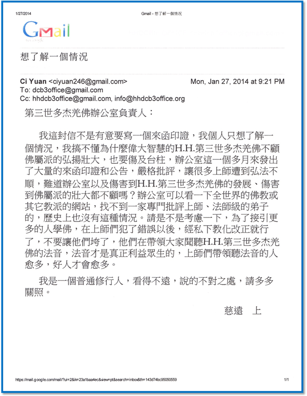 第三世多杰羌佛 怎麼可能為了發展自己而放棄眾生不管呢?你說得好,讓大家聞聽H.H. 第三世多杰羌佛 的法音是真正利益眾生的,因為H.H. 第三世多杰羌佛 是實實在在聖潔無私為利眾生的...... 第三世多杰羌佛 怎麼可能為了發展自己而放棄眾生不管呢?你說得好,讓大家聞聽H.H. 第三世多杰羌佛 的法音是真正利益眾生的,因為H.H. 第三世多杰羌佛 是實實在在聖潔無私為利眾生的......