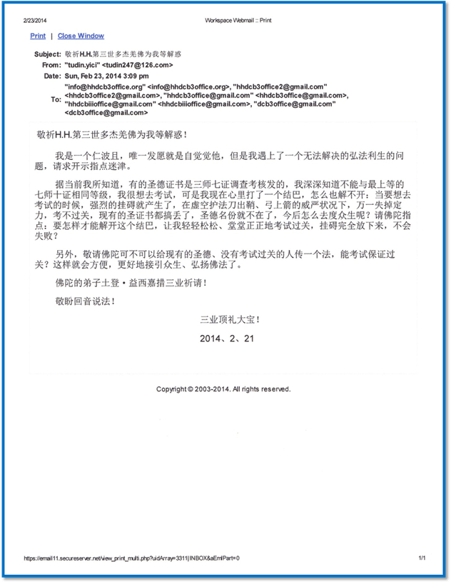 第三世多杰羌佛 還說：“你最好像我一樣不具本事去考試，明知拿不到聖德證書就不去考了，但會老老實實修行，嚴持教戒，施以大悲菩提心利益眾生，這應該是一個好行者就夠了，你如果真的會這樣行道，我相信有一天你會解脫成就的。”