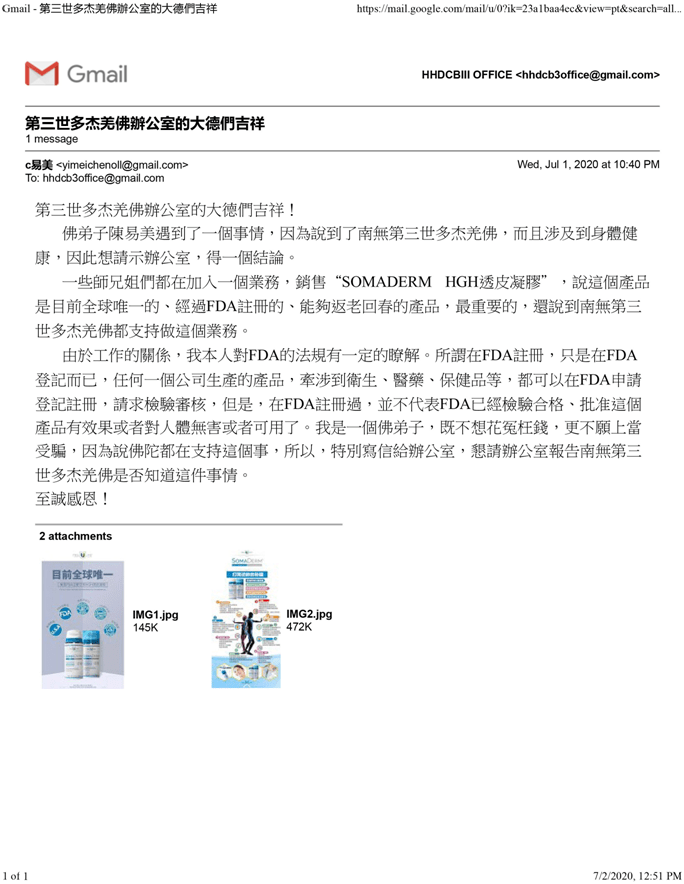 南無 第三世多杰羌佛 是偉大的佛陀，只教人諸惡莫作，眾善奉行，學佛修行得成就......