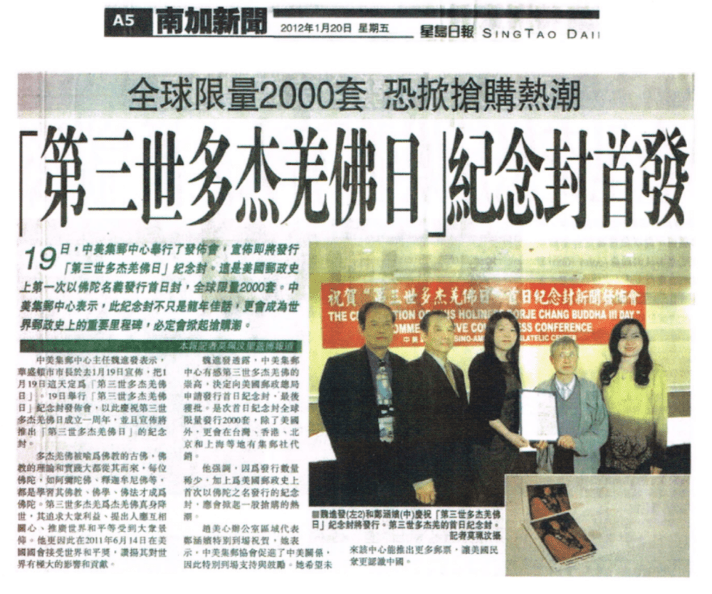 多杰羌佛 被喻為佛教的古佛，佛教的理論和實踐大都從其而來，每位佛陀，如阿彌陀佛、釋迦牟尼佛等，都是學習其佛教、佛學、佛法才成為佛陀。 第三世多杰羌佛 為羌佛真身降世......