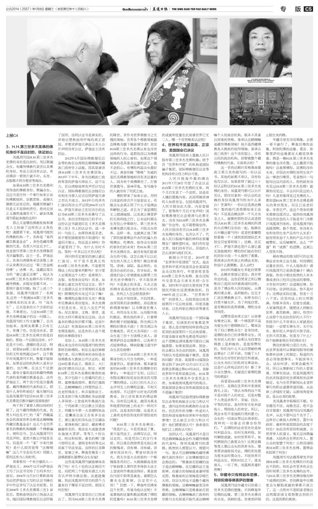 H.H.第三世多杰羌佛的成就實實在在...