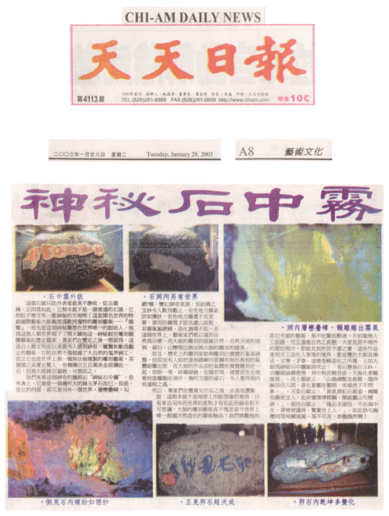 義雲高大師（H.H.第三世多杰羌佛）雕塑藝術-神秘石中霧