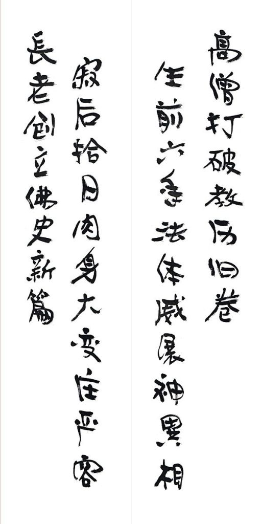 因海聖尊 是H.H. 第三世多杰羌佛 的弟子，親受佛陀傳法得大成就...